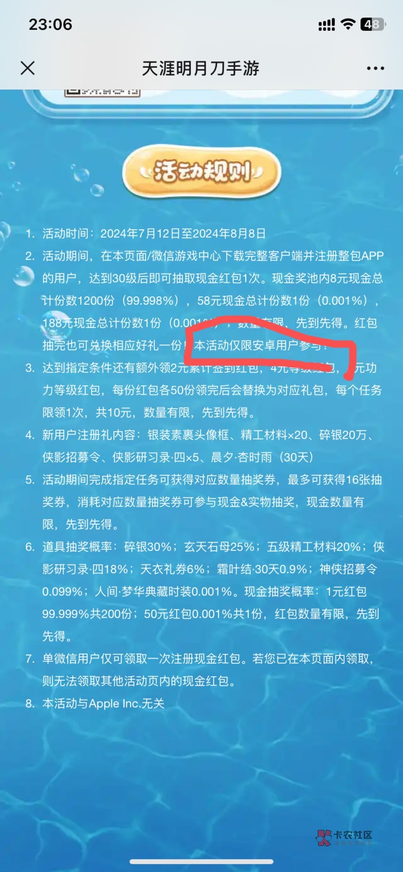 以后在弄游戏得看清了有的不支持苹果就这一个新号还浪费了


41 / 作者:曹操i / 