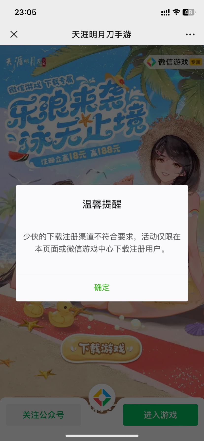 以后在弄游戏得看清了有的不支持苹果就这一个新号还浪费了


61 / 作者:予你iu / 