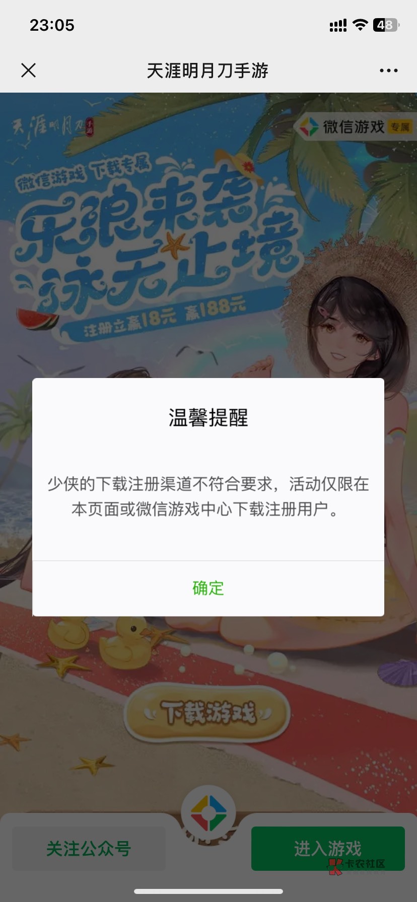 以后在弄游戏得看清了有的不支持苹果就这一个新号还浪费了


72 / 作者:曹操i / 