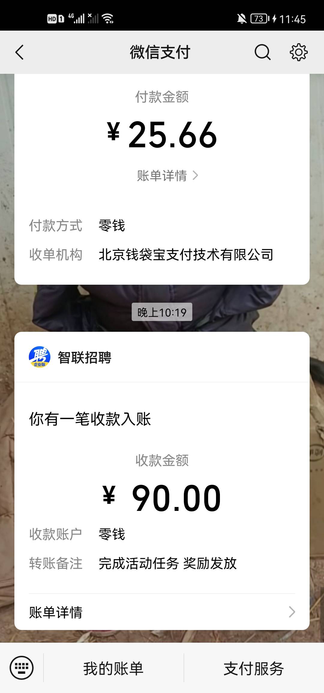 智联招聘还能做，我前面不会弄，就嫖到90 ，听他们说换个微信，手机号，执照还可以申41 / 作者:落空春风 / 