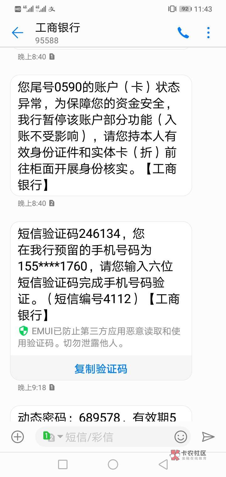 淦，出了几k秒冻9920都没用大妈卡上过，老农月流水过几w也没冻过

63 / 作者:玻璃给 / 