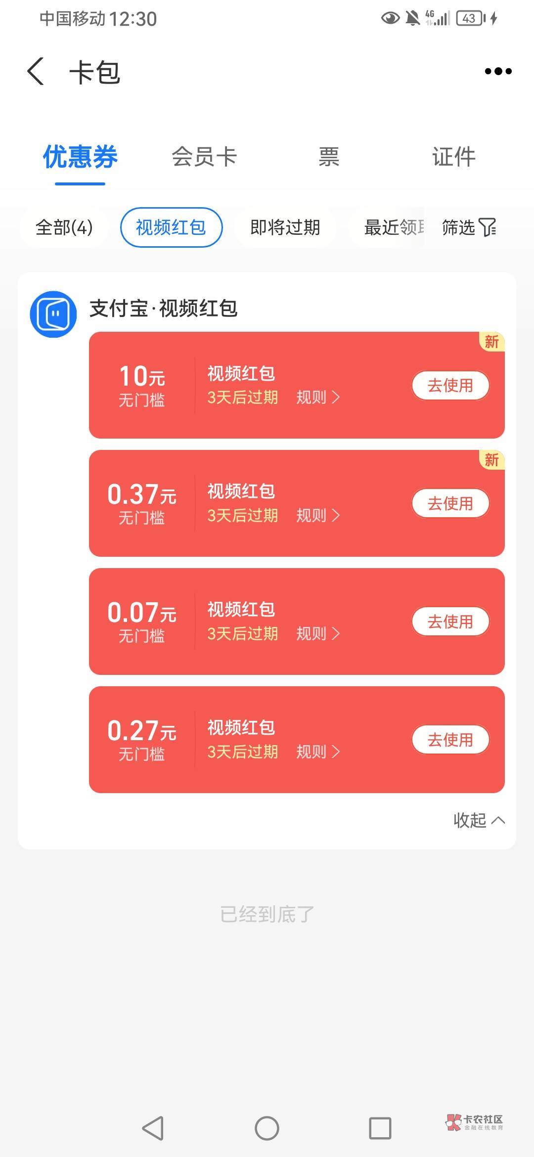 支付宝视频破个0

24 / 作者:那个啥 / 