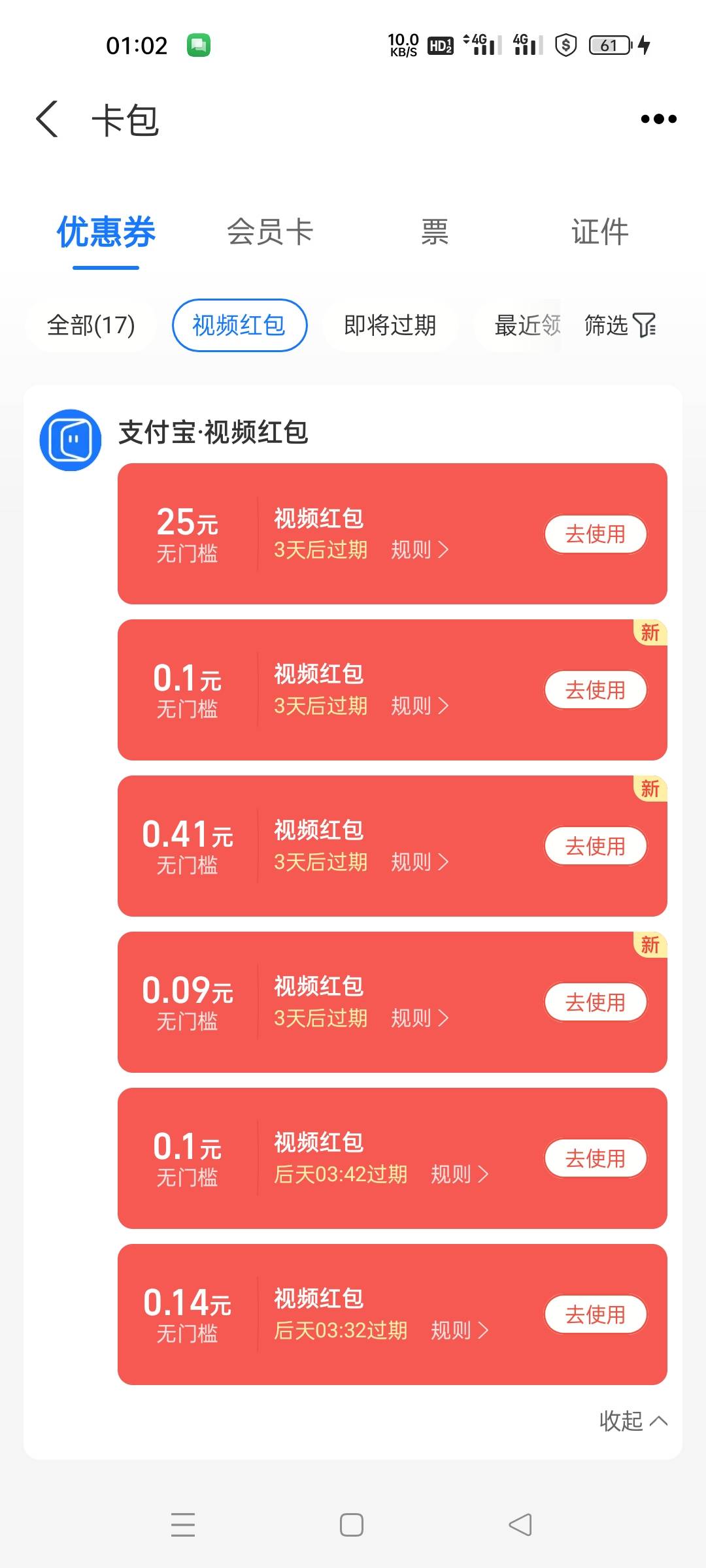 支付宝，这个红包咋t啊？   微博的不行

44 / 作者:黎先生！ / 