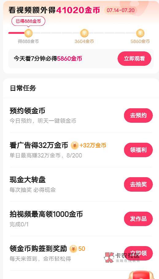 不是32万？为什么我看广告一个就只有几十金币


60 / 作者:甚么意思 / 