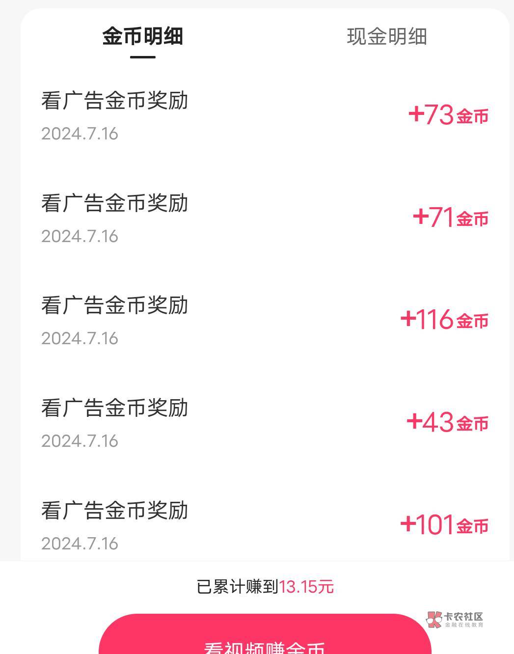 不是32万？为什么我看广告一个就只有几十金币


39 / 作者:甚么意思 / 