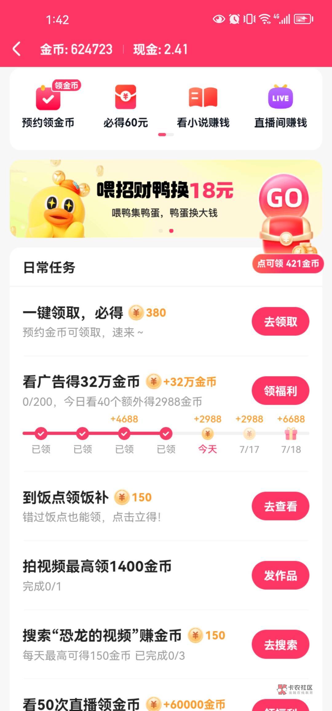 不是32万？为什么我看广告一个就只有几十金币


36 / 作者:卡农180 / 