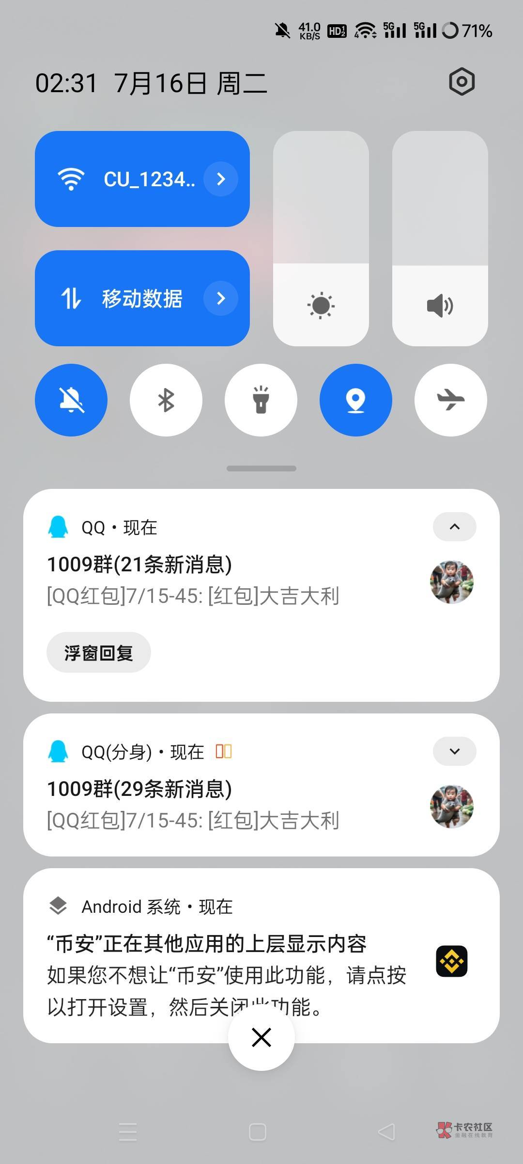 后悔当初没卖10个号，要不然一晚2700到手，就怕按头可行啊

70 / 作者:品鲍居士 / 