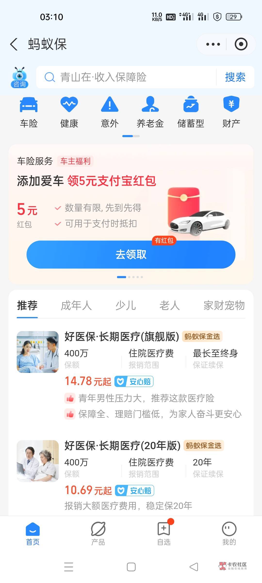 zfb，有行驶证的老哥可以搞一下这个

19 / 作者:黎先生！ / 