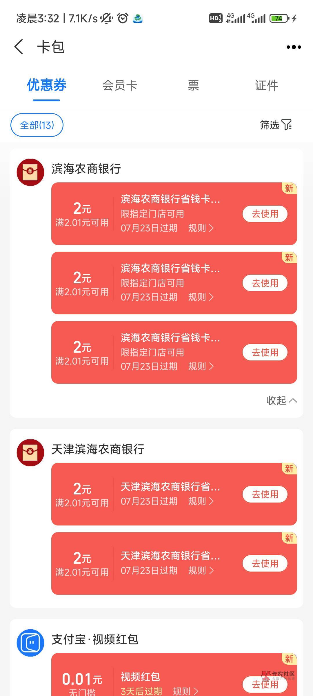 支付宝这个咋T  老哥们

65 / 作者:噼里啪啦丶 / 