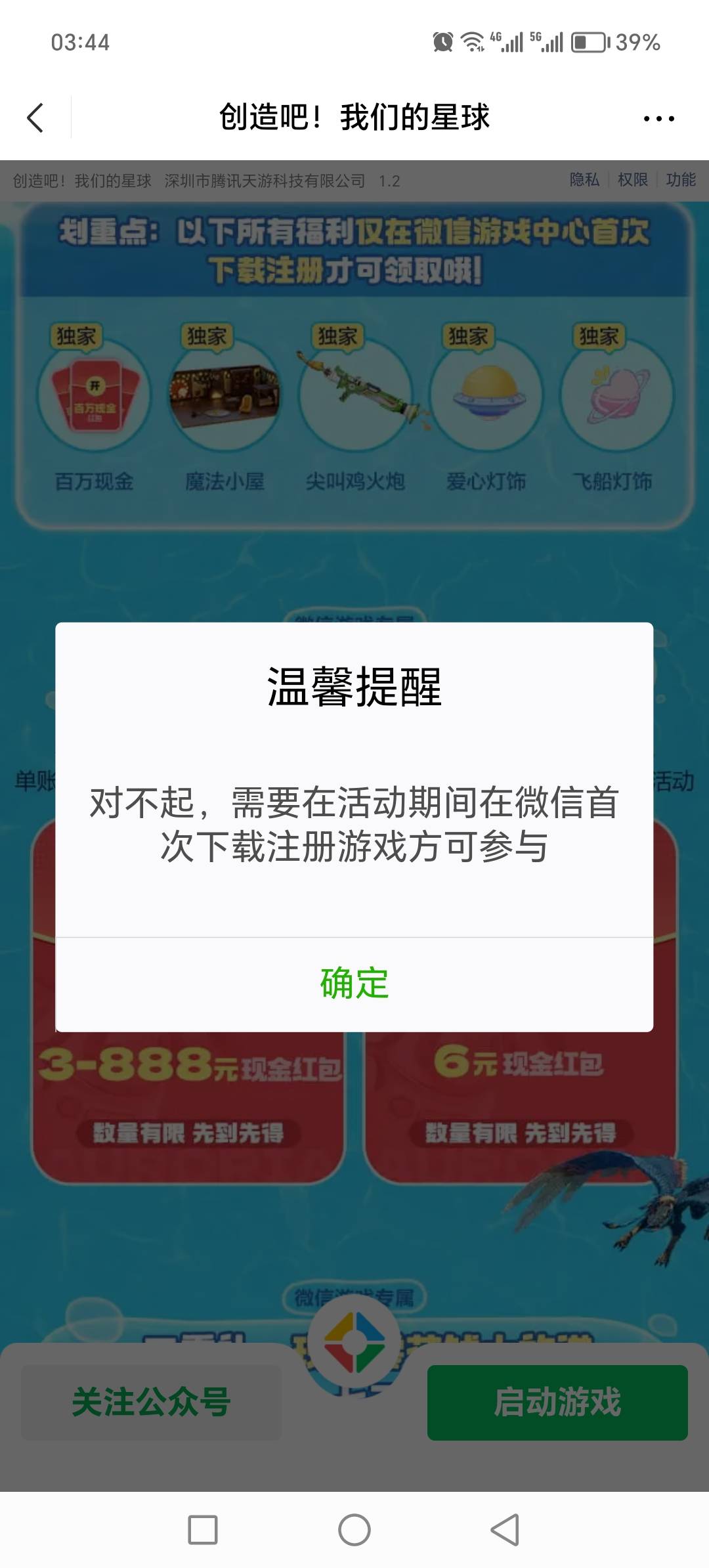 新号下载注册都这样

25 / 作者:小泽勒 / 