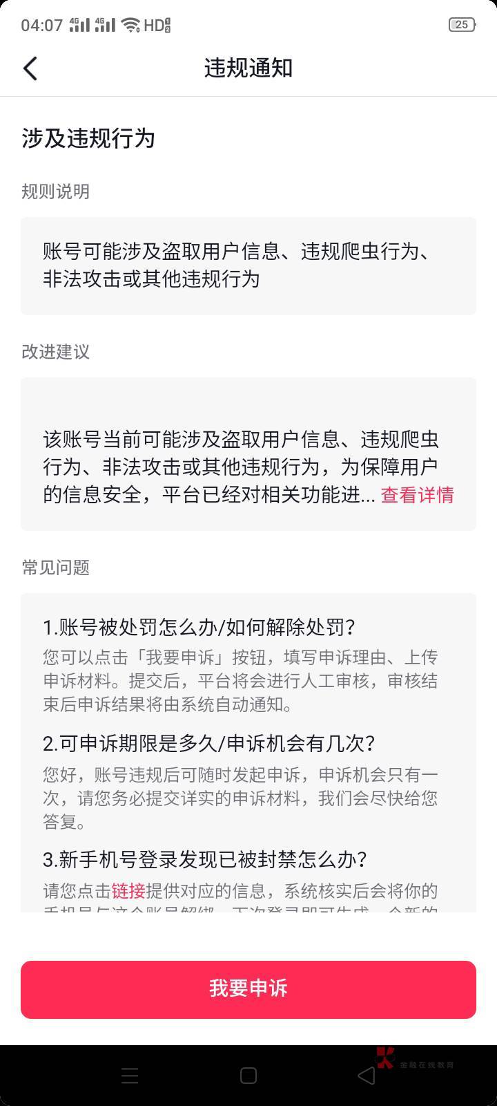 小可爱抖音，不就申请了个塔斯汀么，说我什么爬虫非法攻击给封号了

1 / 作者:十年之后.. / 