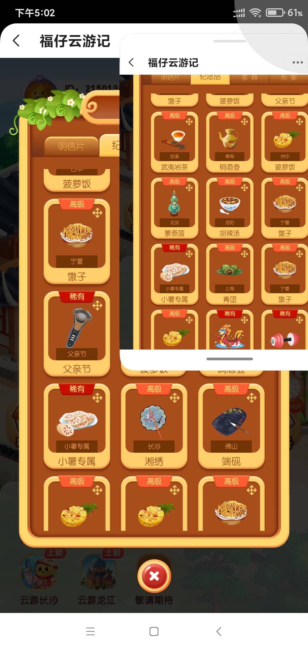 福仔普通纪念品在怎么兑换成高级的
42 / 作者:苏格拉垮 / 
