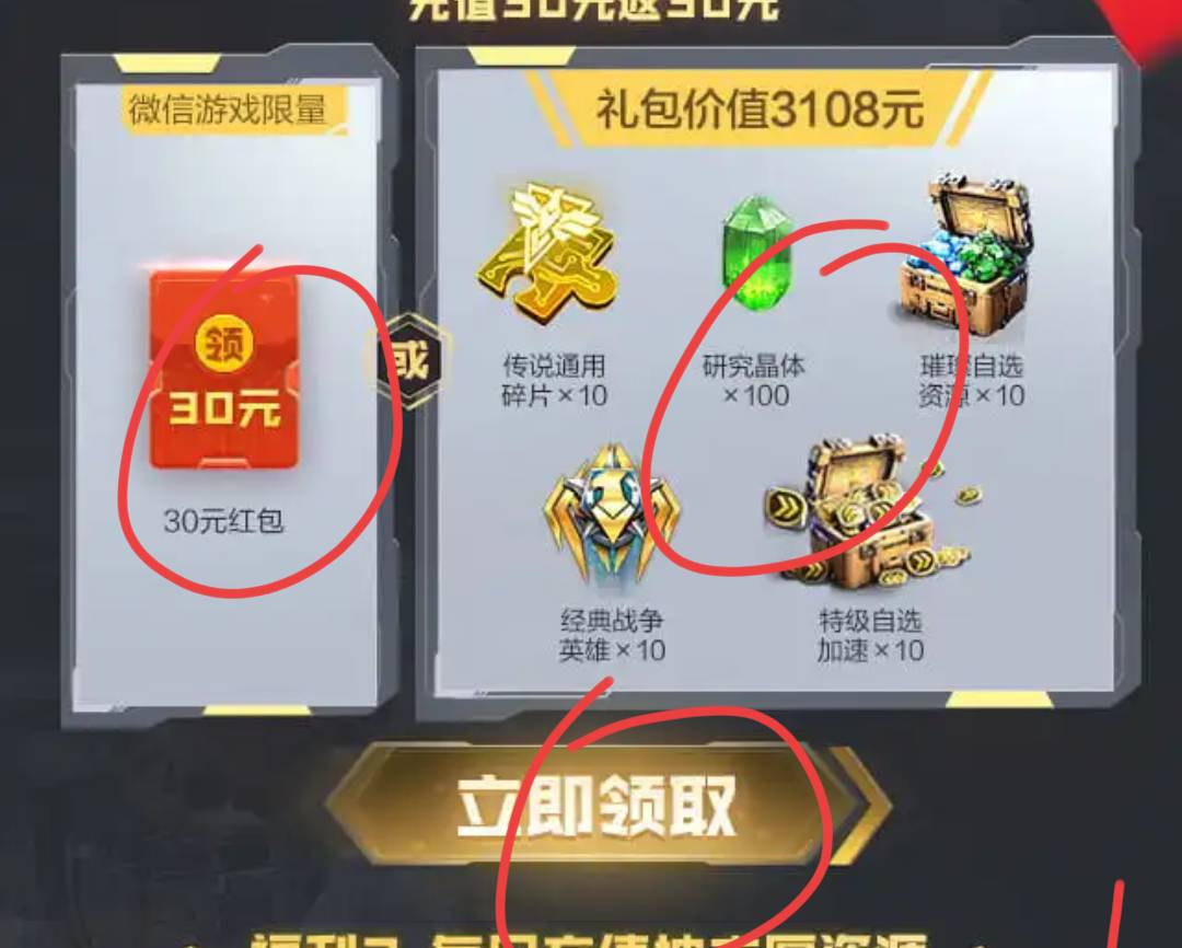 红警两个链接注册都有包，一个首充30没了，一个还有


25 / 作者:hang杭 / 