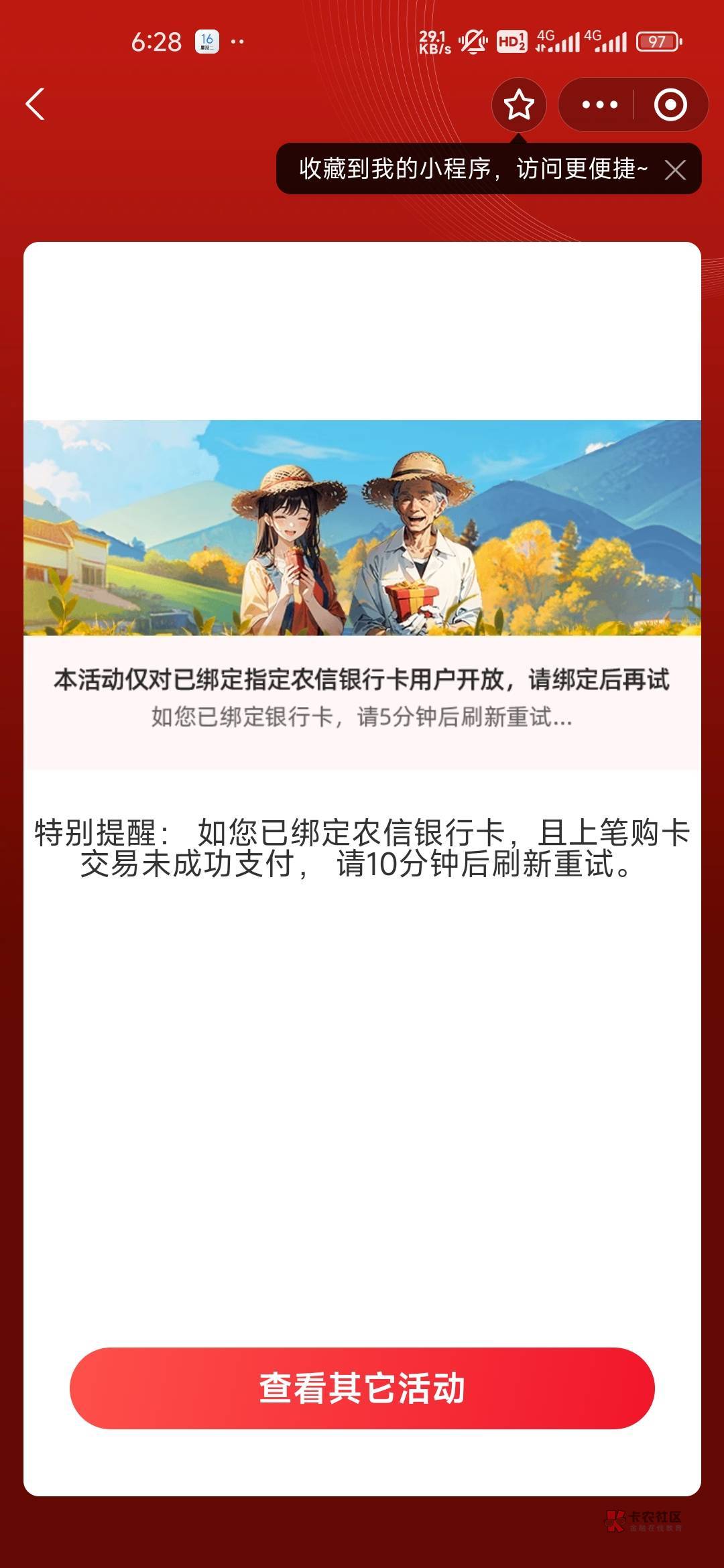 这样的咋整啊，昨天也是，还有几张没买

52 / 作者:你一我搜 / 