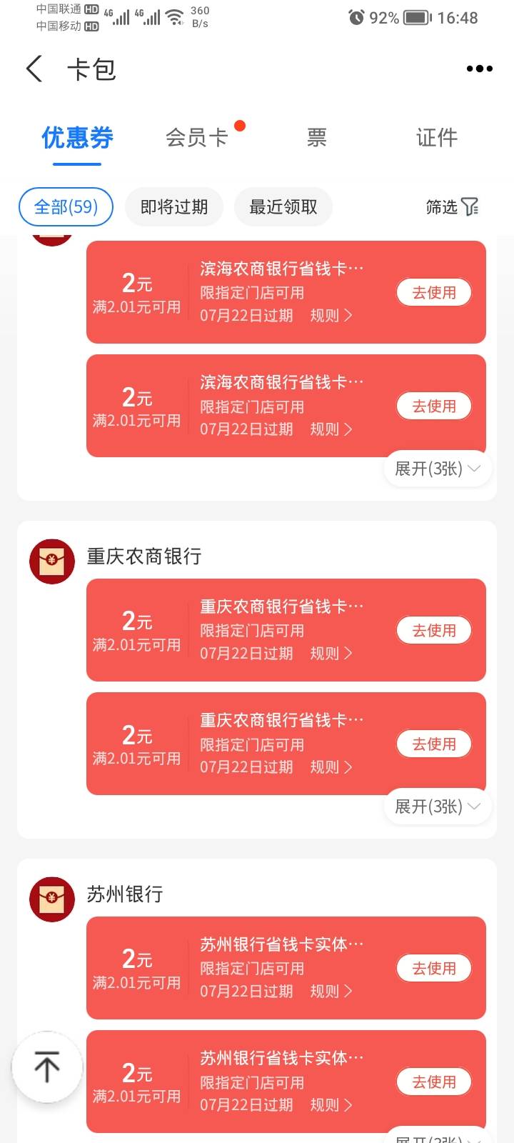 T支付宝实体的，那几个猪号APP还抵扣吗


17 / 作者:卡死你的 / 