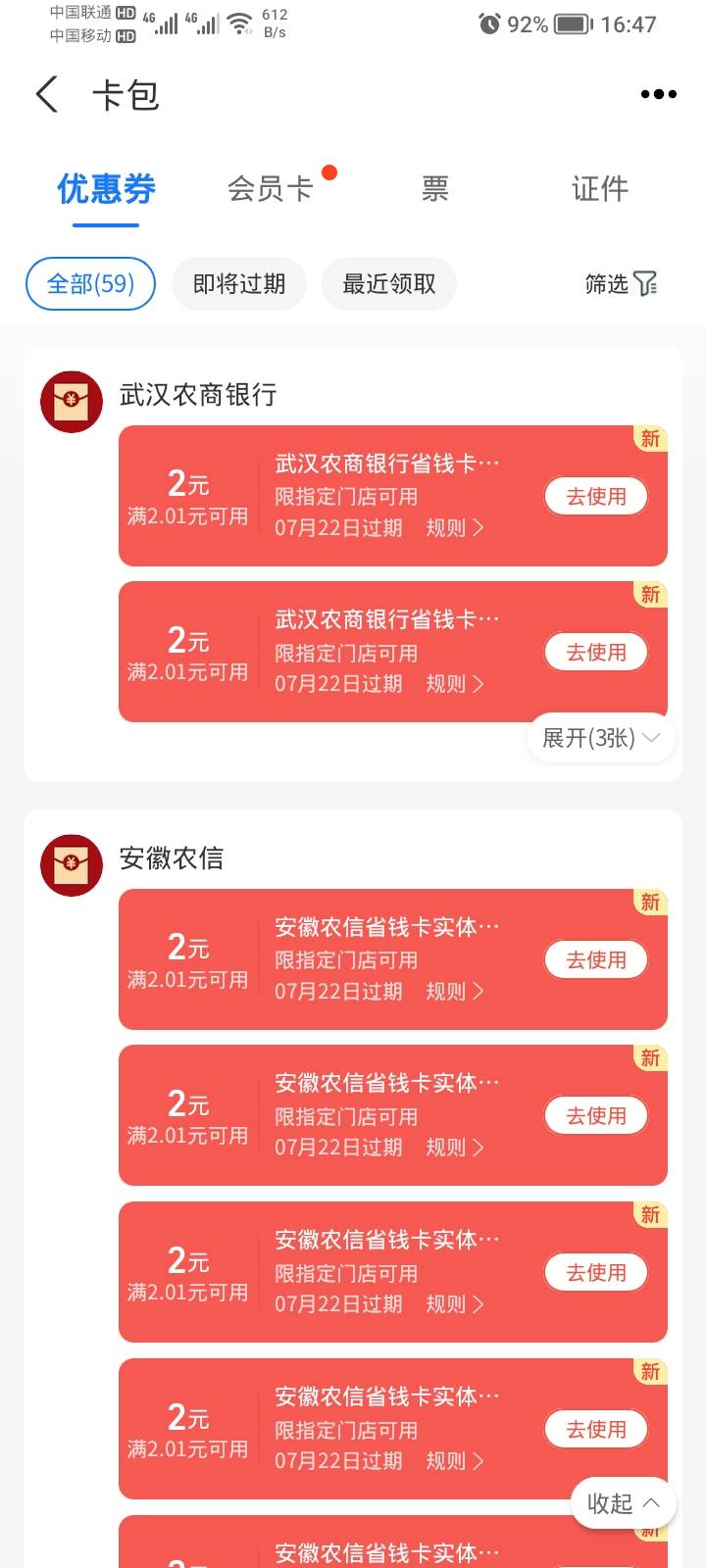 T支付宝实体的，那几个猪号APP还抵扣吗


57 / 作者:卡死你的 / 