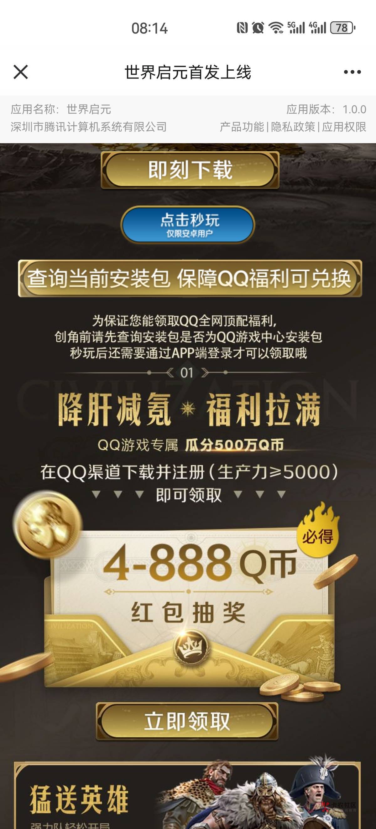 QQ端：世界启元游戏活动链接汇总

活动1（心悦）：https://act.xinyue.qq.com/tgclub/54 / 作者:搞钱！ / 