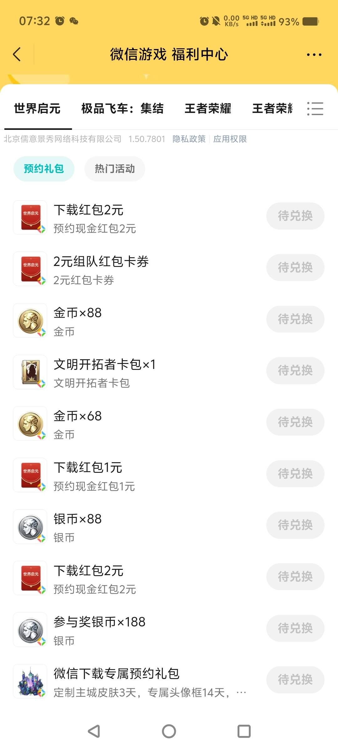 感觉世界启元这个游戏应该不会那么容易就5000生产力吧。特么的超过10分钟我就让给各位88 / 作者:bbbcc / 