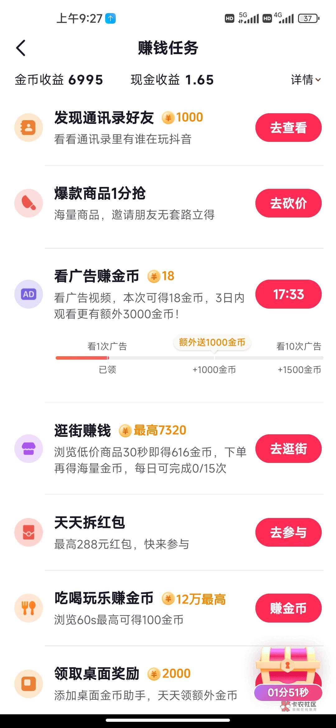 抖音极速版下单0.1了，看广告第一个666第二个就变18了 这是黑了还是要等收到货才行？
3 / 作者:恰是故人游 / 