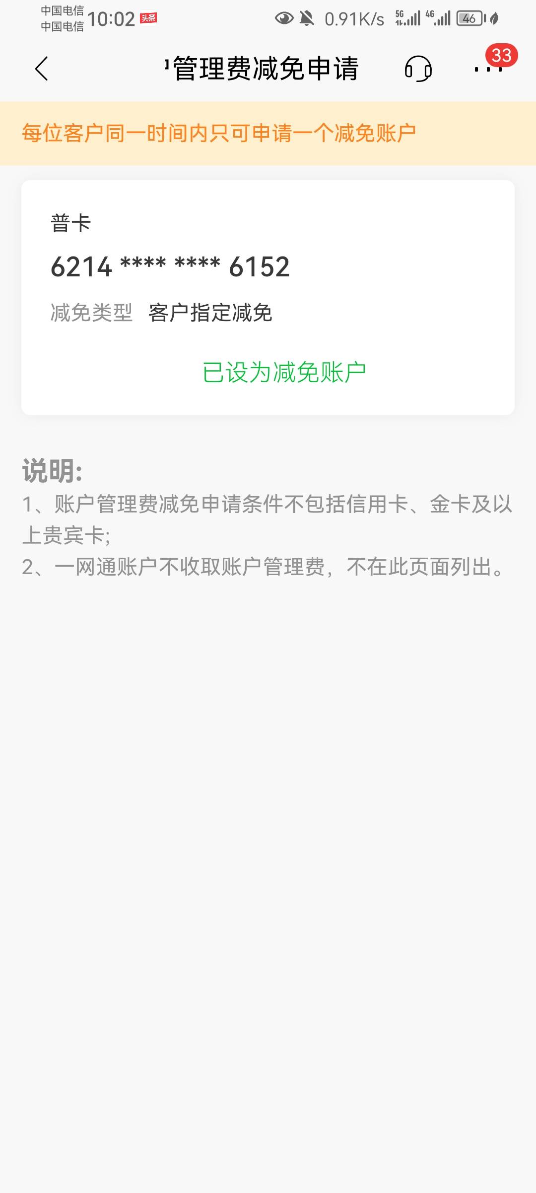 有招商YHK储蓄卡的进来退钱


路径：招行app--我的右上角消息进去--小招客服点进去 输42 / 作者:迷失的鱼666 / 