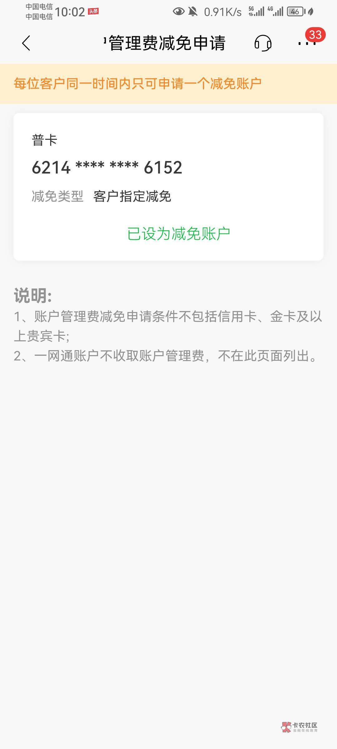 有招商YHK储蓄卡的进来退钱


路径：招行app--我的右上角消息进去--小招客服点进去 输5 / 作者:迷失的鱼666 / 