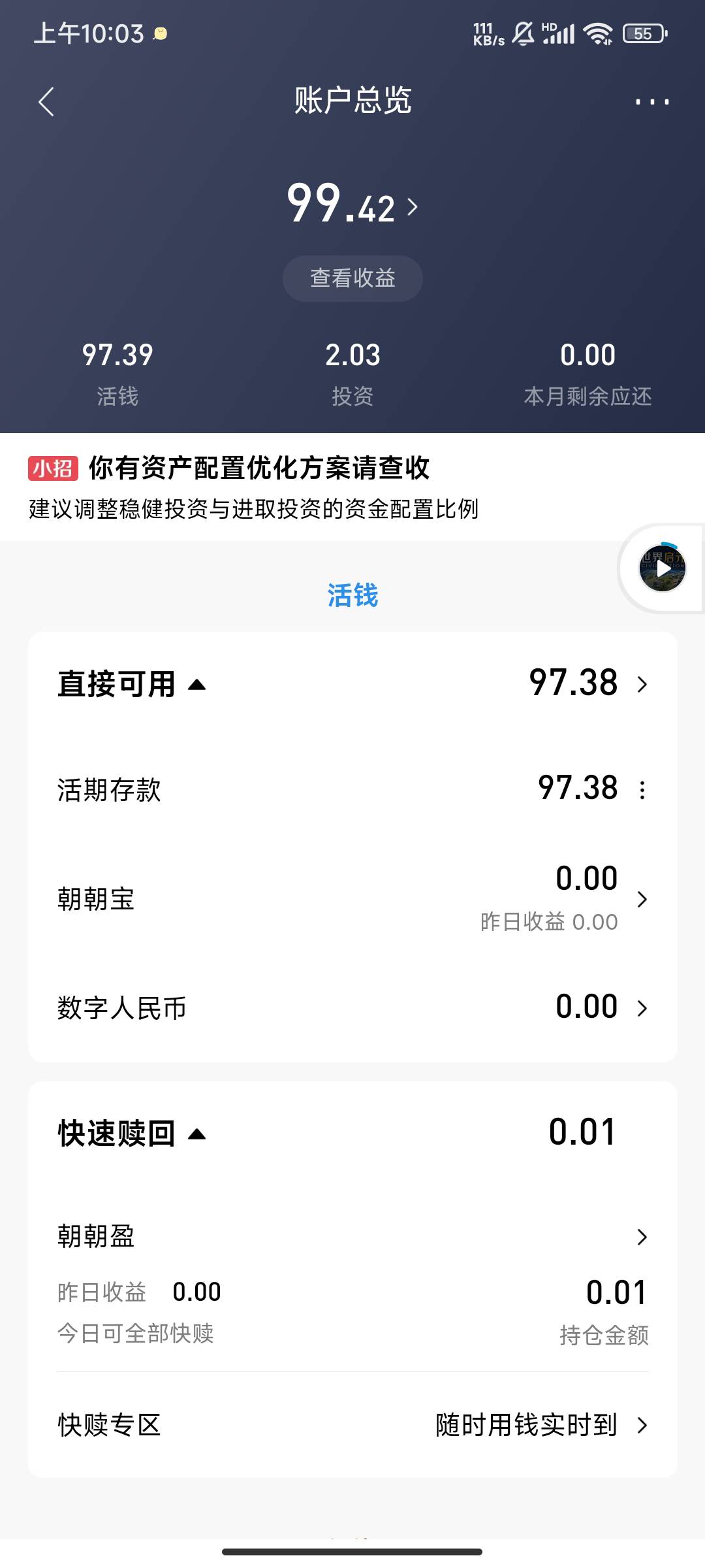 有招商YHK储蓄卡的进来退钱


路径：招行app--我的右上角消息进去--小招客服点进去 输25 / 作者:燕其语 / 