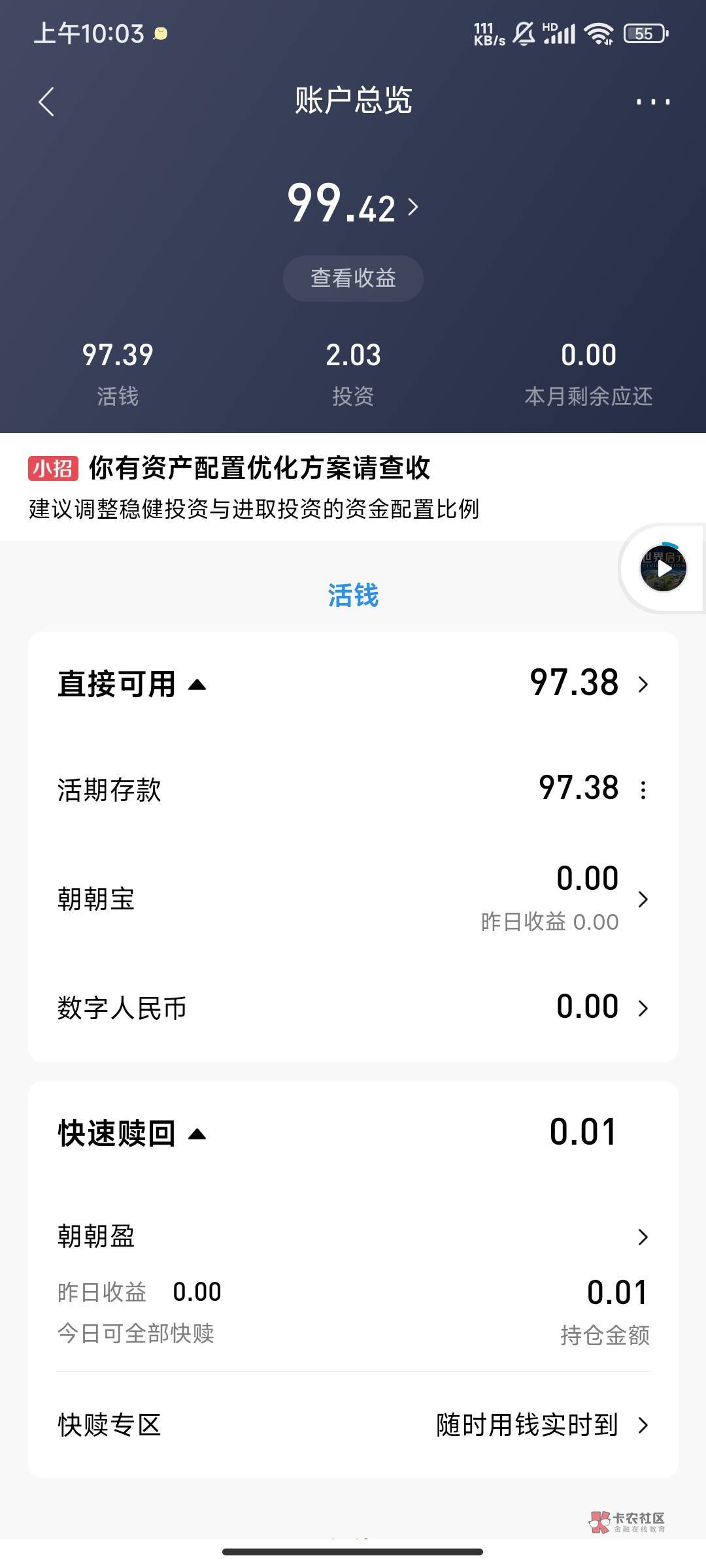 有招商YHK储蓄卡的进来退钱


路径：招行app--我的右上角消息进去--小招客服点进去 输68 / 作者:小鹅不贪了 / 