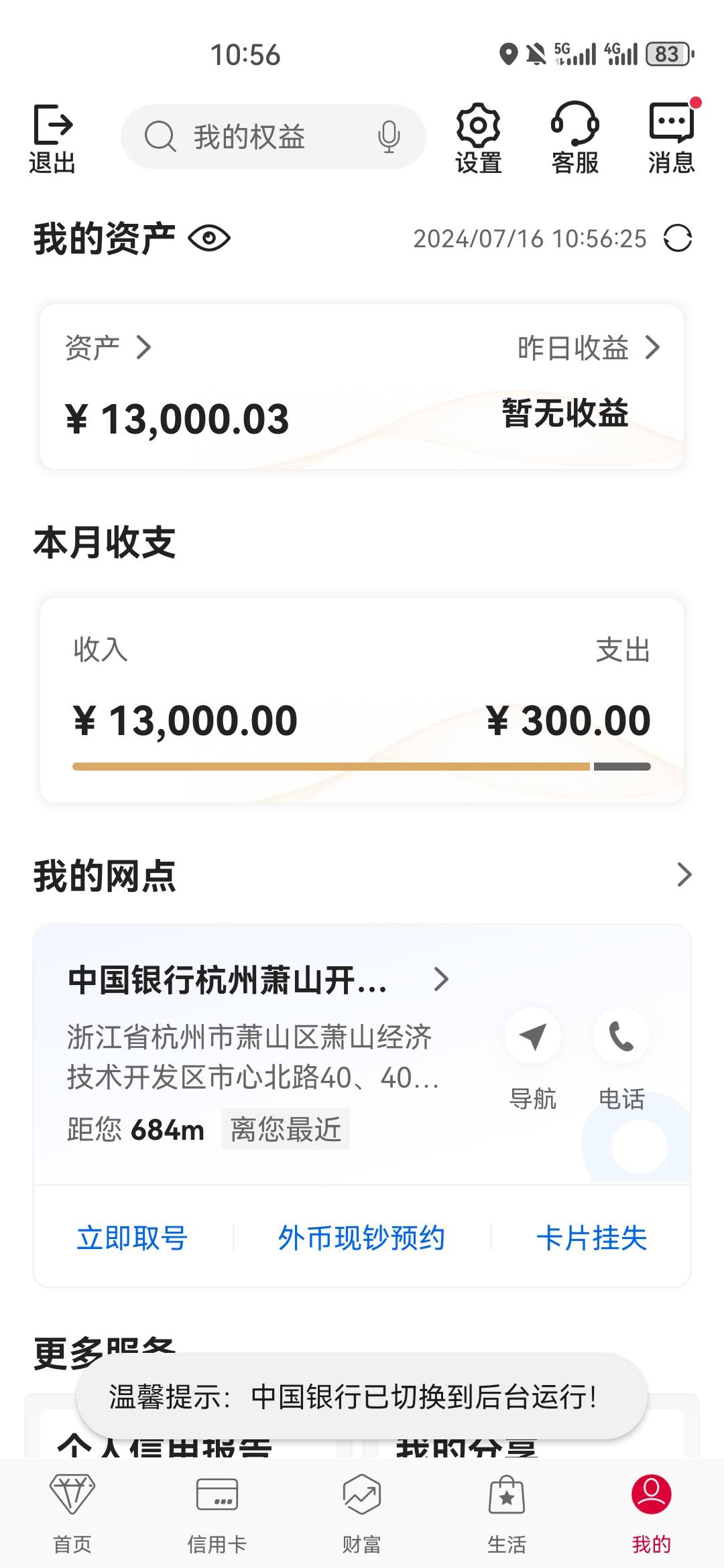 我去，易得花融360签约4个放款失败，下载app再推签约1个放款了？？？用于宝付协议支付47 / 作者:zzl0 / 