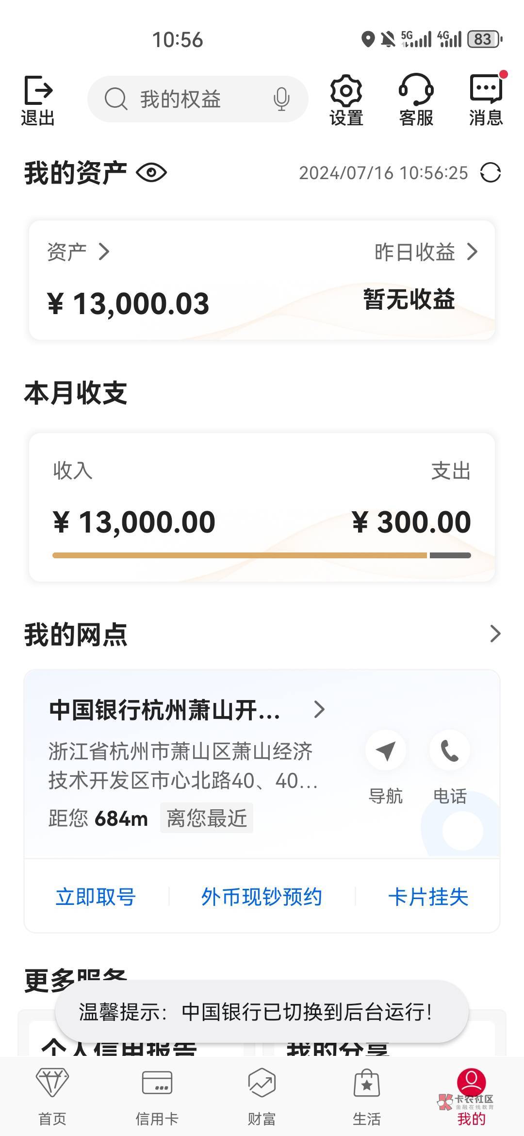 我去，易得花融360签约4个放款失败，下载app再推签约1个放款了？？？用于宝付协议支付4 / 作者:zzl0 / 