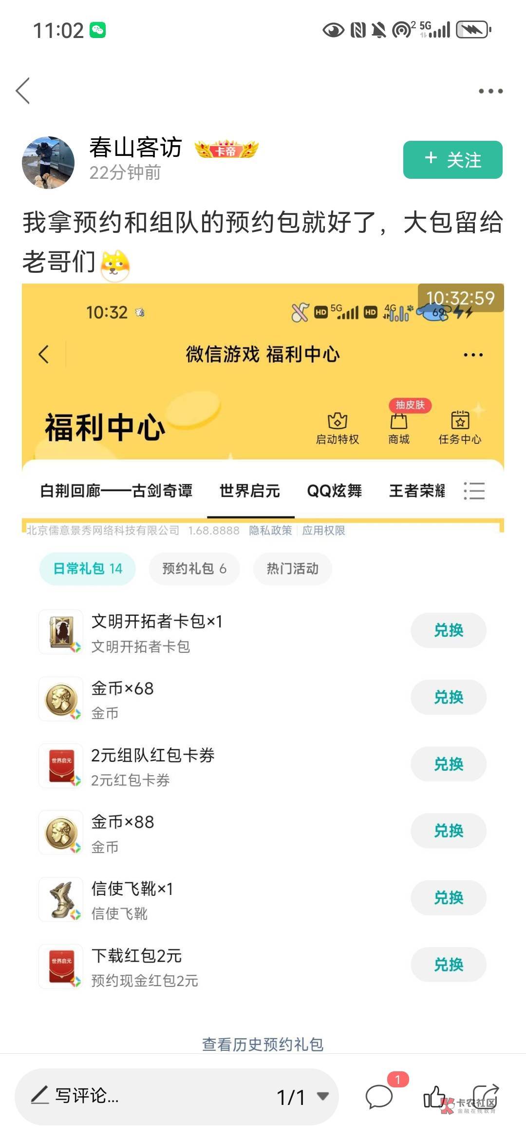 讲一下这个启元如何快速毕业吧，不搞这个升级的4吧，拿首充和预约组队，首充是6，组队33 / 作者:INYOUREYES / 