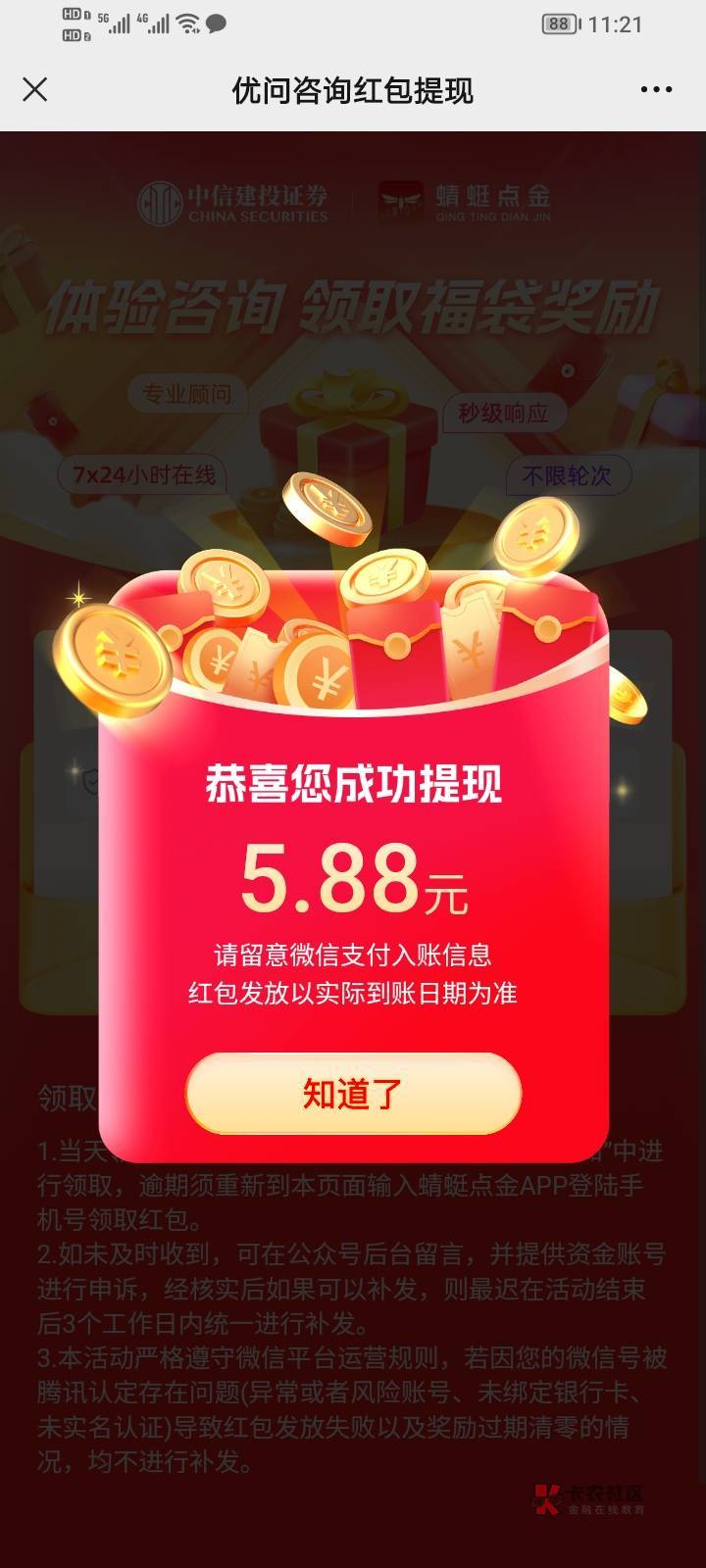 还没去的去可以进去了

74 / 作者:快点da我 / 