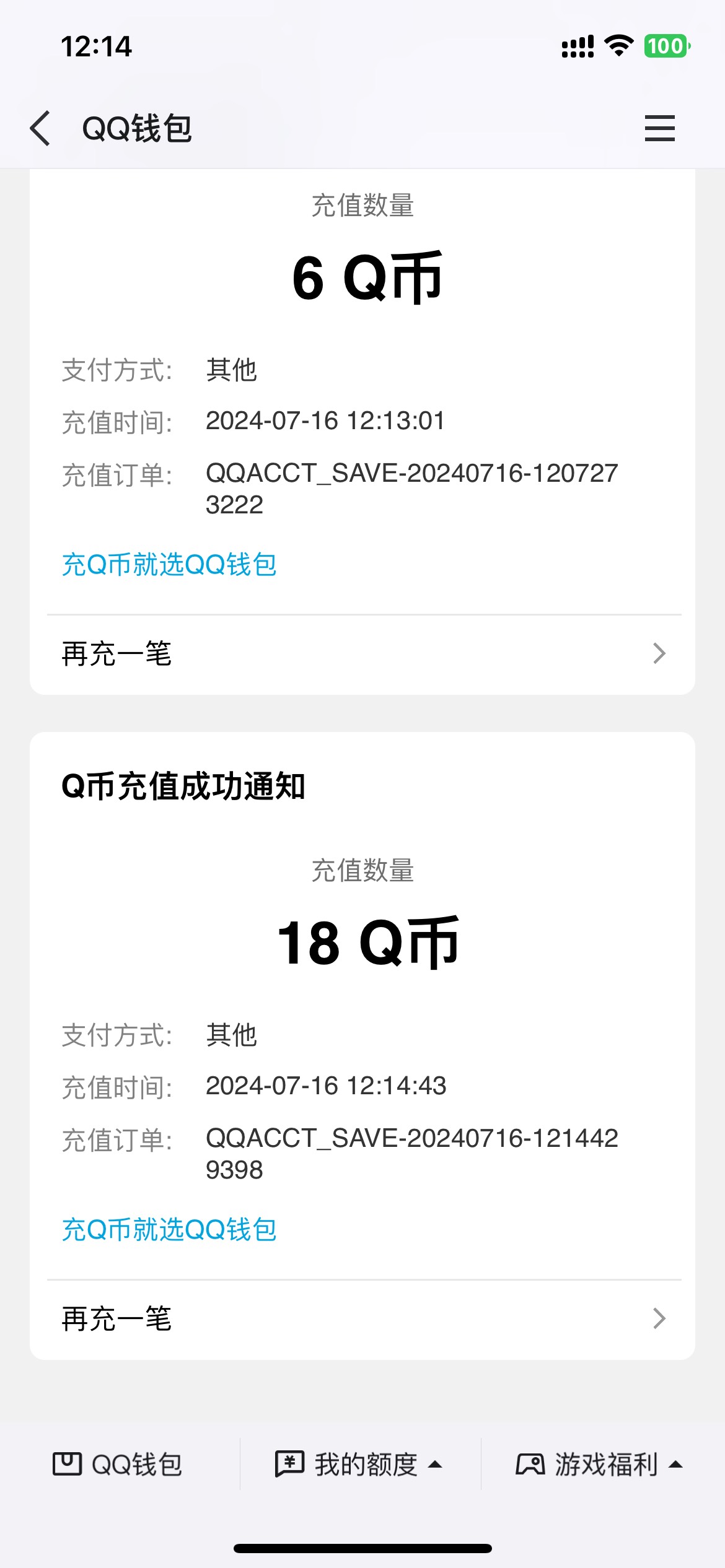 世界启元 五个v毕业，用Q币充值36领vx24现金+应用宝24qb，顺便把号内q币t出来了


48 / 作者:Xxxiu / 