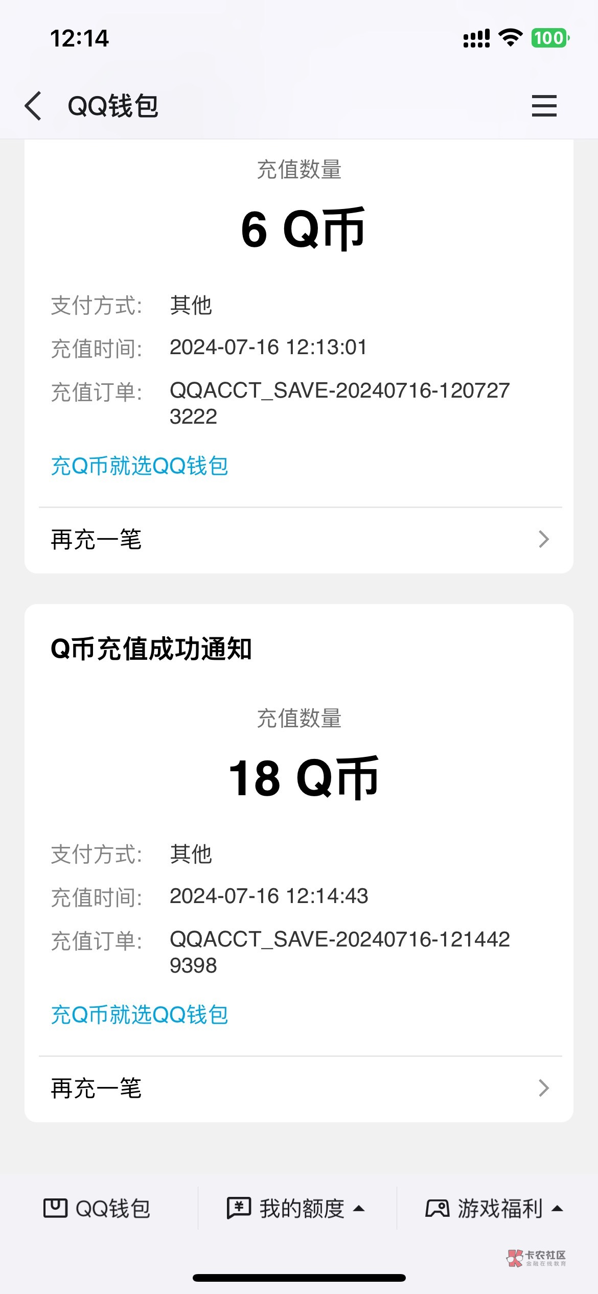 世界启元 五个v毕业，用Q币充值36领vx24现金+应用宝24qb，顺便把号内q币t出来了


47 / 作者:Xxxiu / 