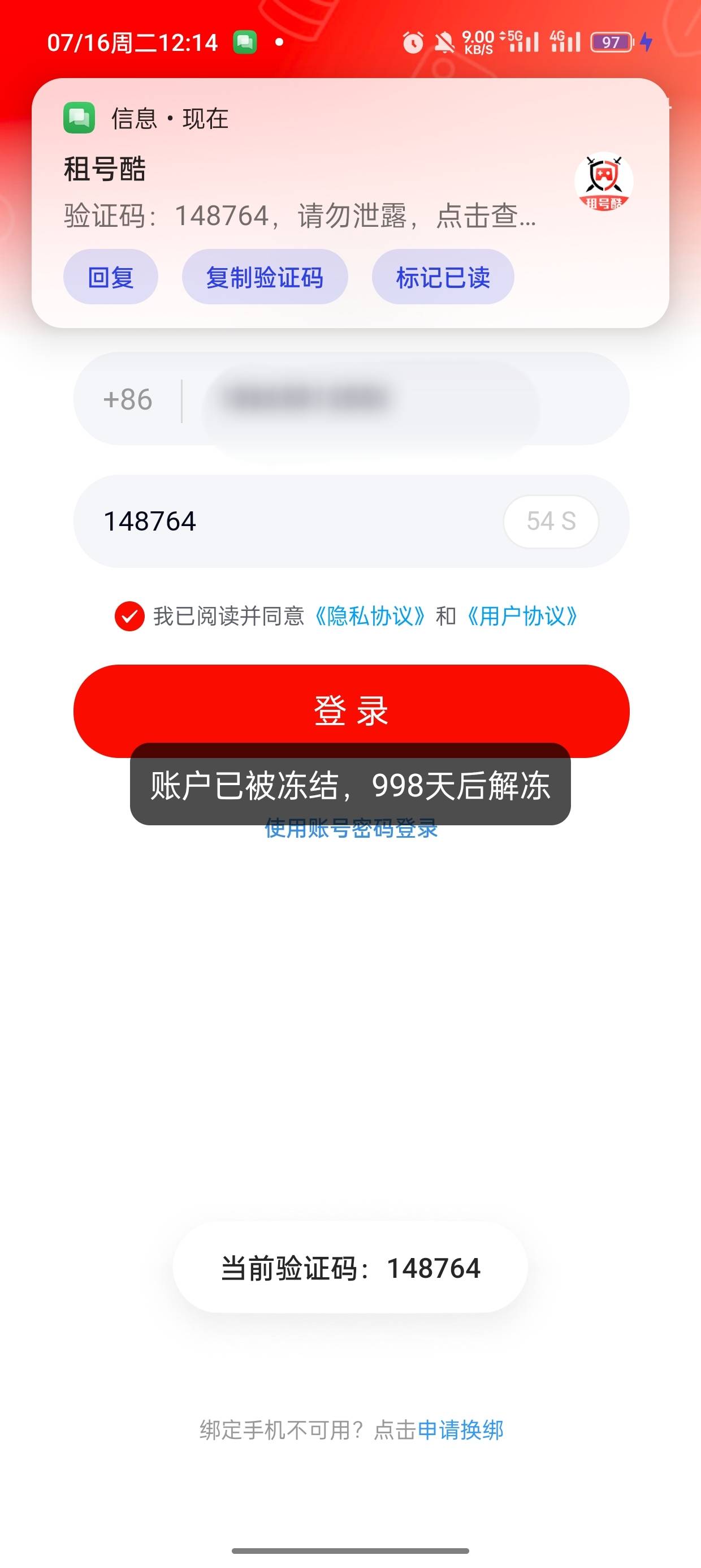 就我一人遇到这情况了吗？昨天用租号酷t了农信的红bao125快，昨天下午提现的，一直没96 / 作者:别见黄花落 / 