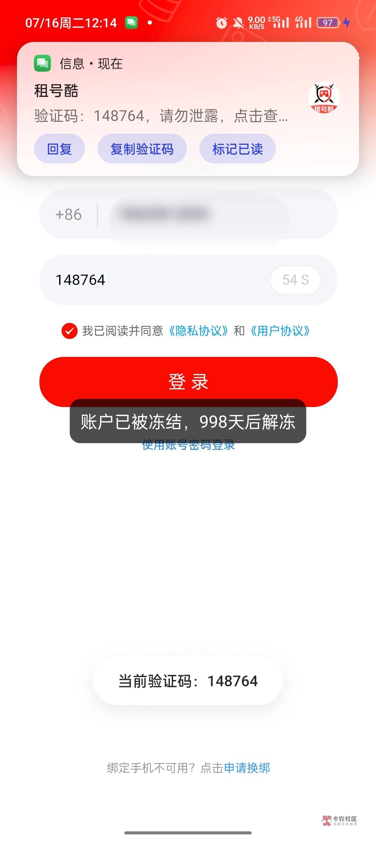 就我一人遇到这情况了吗？昨天用租号酷t了农信的红bao125快，昨天下午提现的，一直没9 / 作者:稀饭7c / 