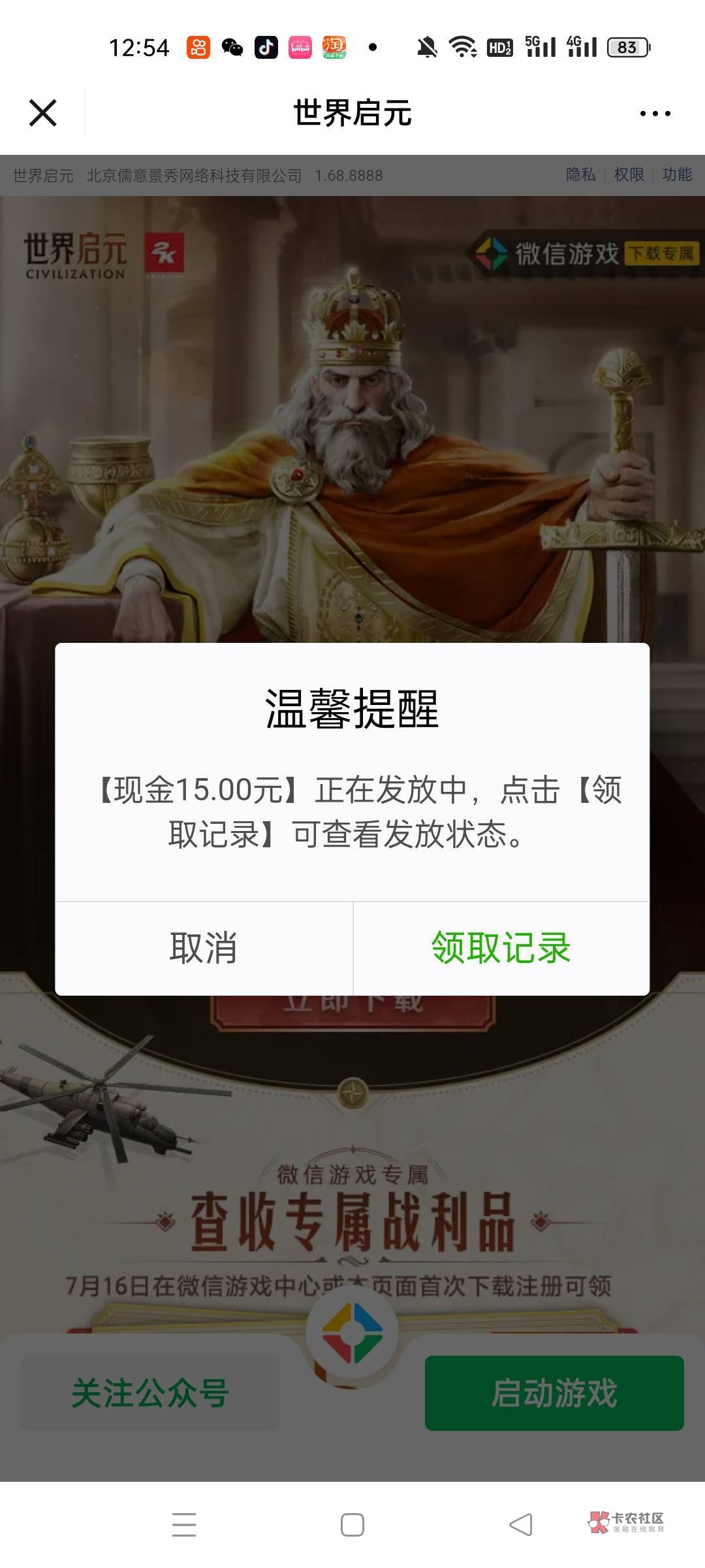 重新再发一遍，世界启元受邀用户注册就有15元，我就不信卡农就我一个人受邀了。


8 / 作者:飁雨 / 