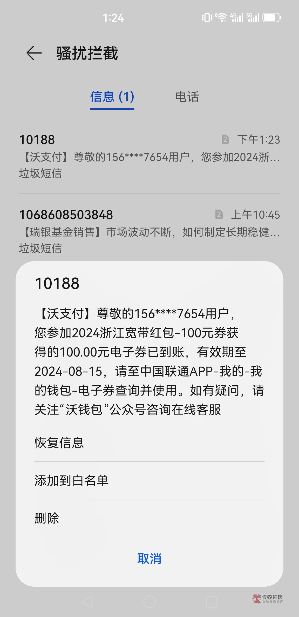 他喵的  12号约的联通到了  短信给我拦截了  差点没看到   哈哈

8 / 作者:csy9 / 