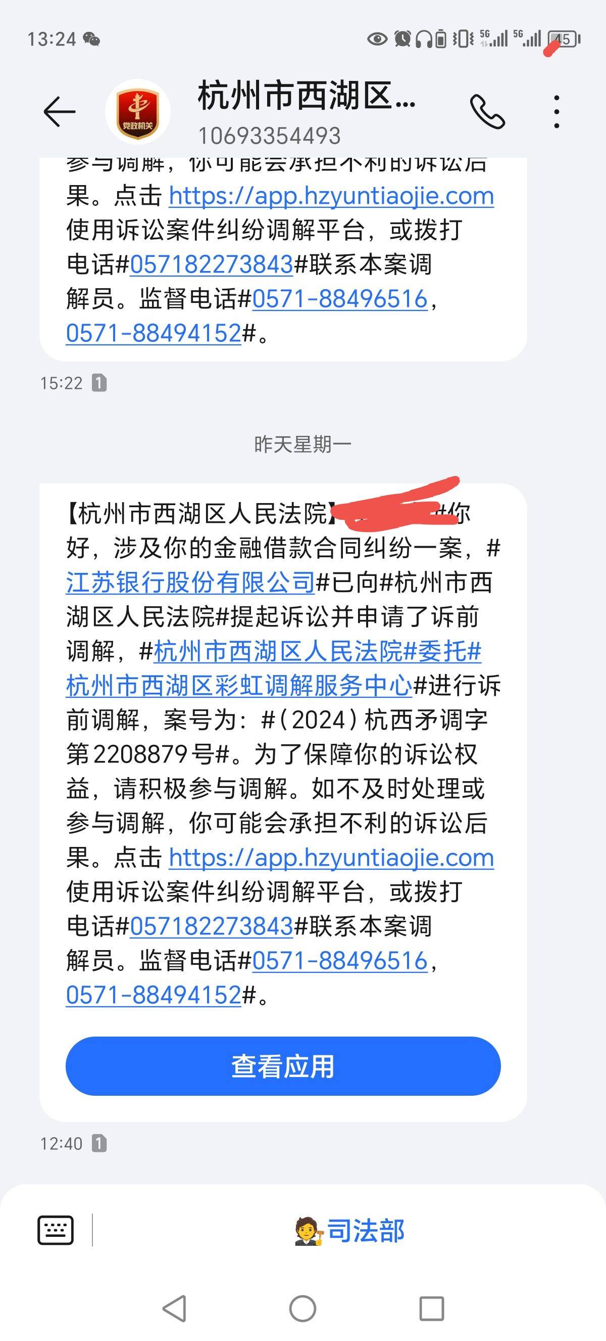 借呗打电话说要联系居委会了   然后让居委会联系我父母

26 / 作者:一念天堂地狱 / 