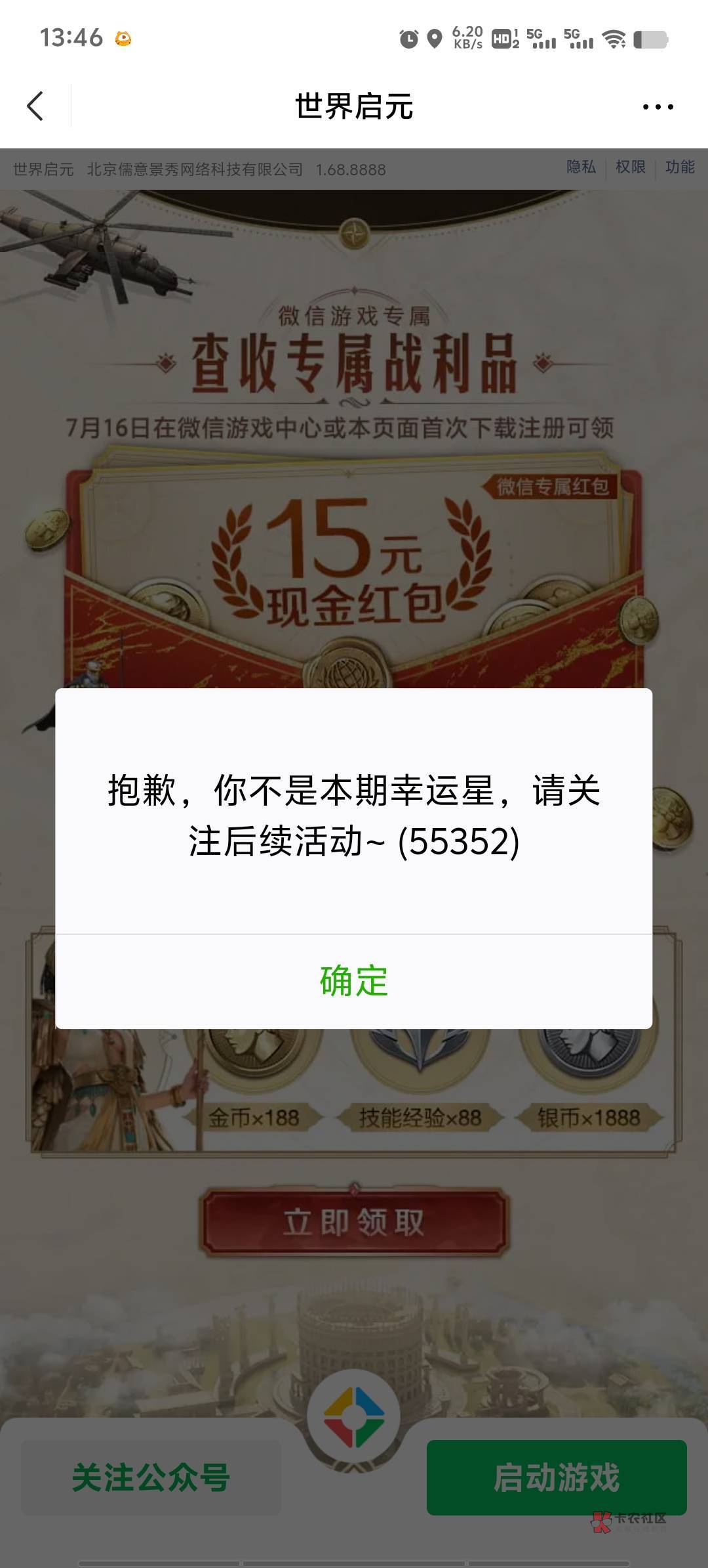 （虎牙下载世界启元，然后在开播页面有10，只需新号注册，不用开播）

这页面在哪里找42 / 作者:潘多拉的春天 / 