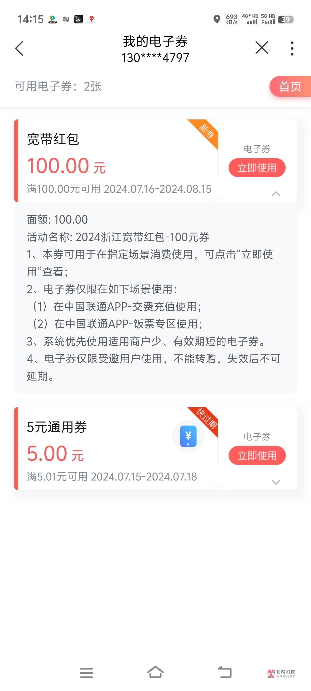 12号浙江又到了一张，5张了还差4个号毕业了。还是要双赢的毛才能持久哈哈，举报了都能14 / 作者:回头是岸真男人 / 