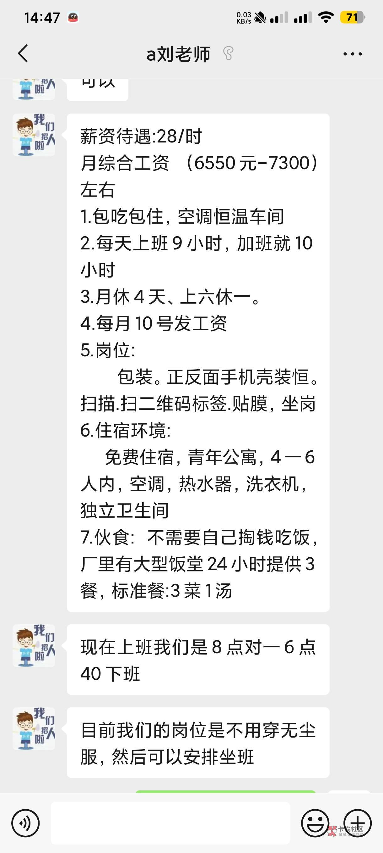 绝对假的，28一小时一天9小时，一个月26天就是6552。网上查了下也不过才20左右一小时75 / 作者:卡农第①帅 / 