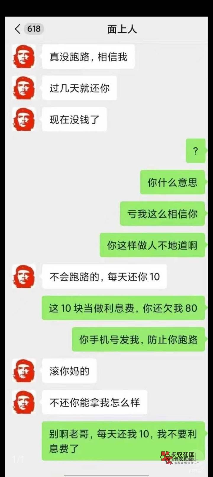 那个 老哥申请老哥建行100立减金80出 走鱼加五块。
没有后续了吗？发出来让大家乐一乐81 / 作者:唐程 / 