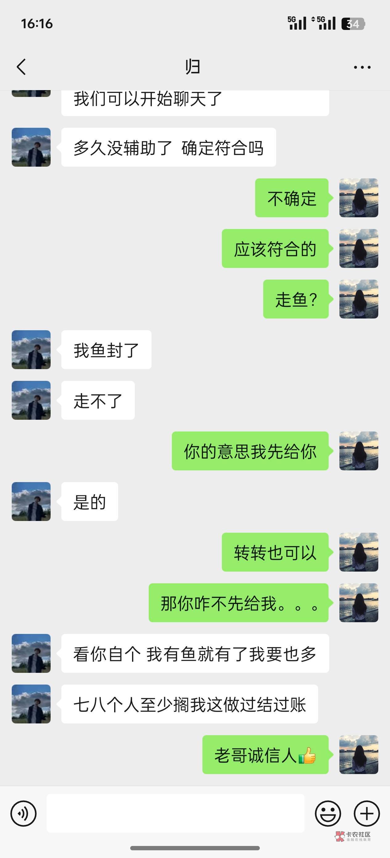 不敢做，我怕被我是诚信人


65 / 作者:情绪不好了 / 