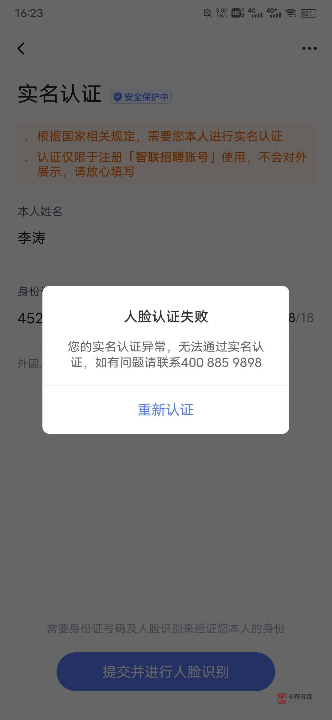 智联能用别人的实名吗

53 / 作者:文化大观园 / 