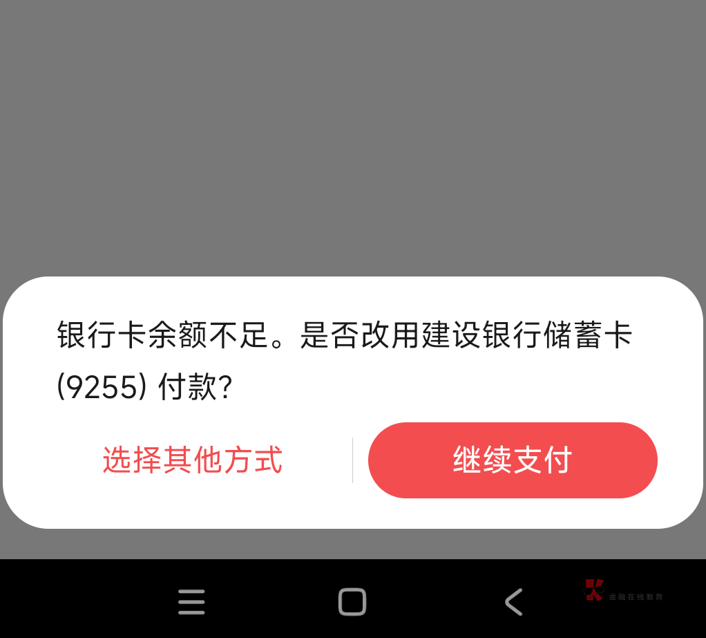 第一次搞，华为这个几十次了，一直提示余额不足，是不是就刷不出了？


15 / 作者:鱼的第八秒 / 