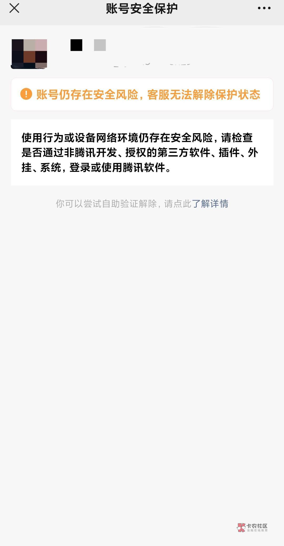 我记得微信解封联系客服，第一次是签名啊。怎么会这种提醒，有遇到的吗。


5 / 作者:异人 / 