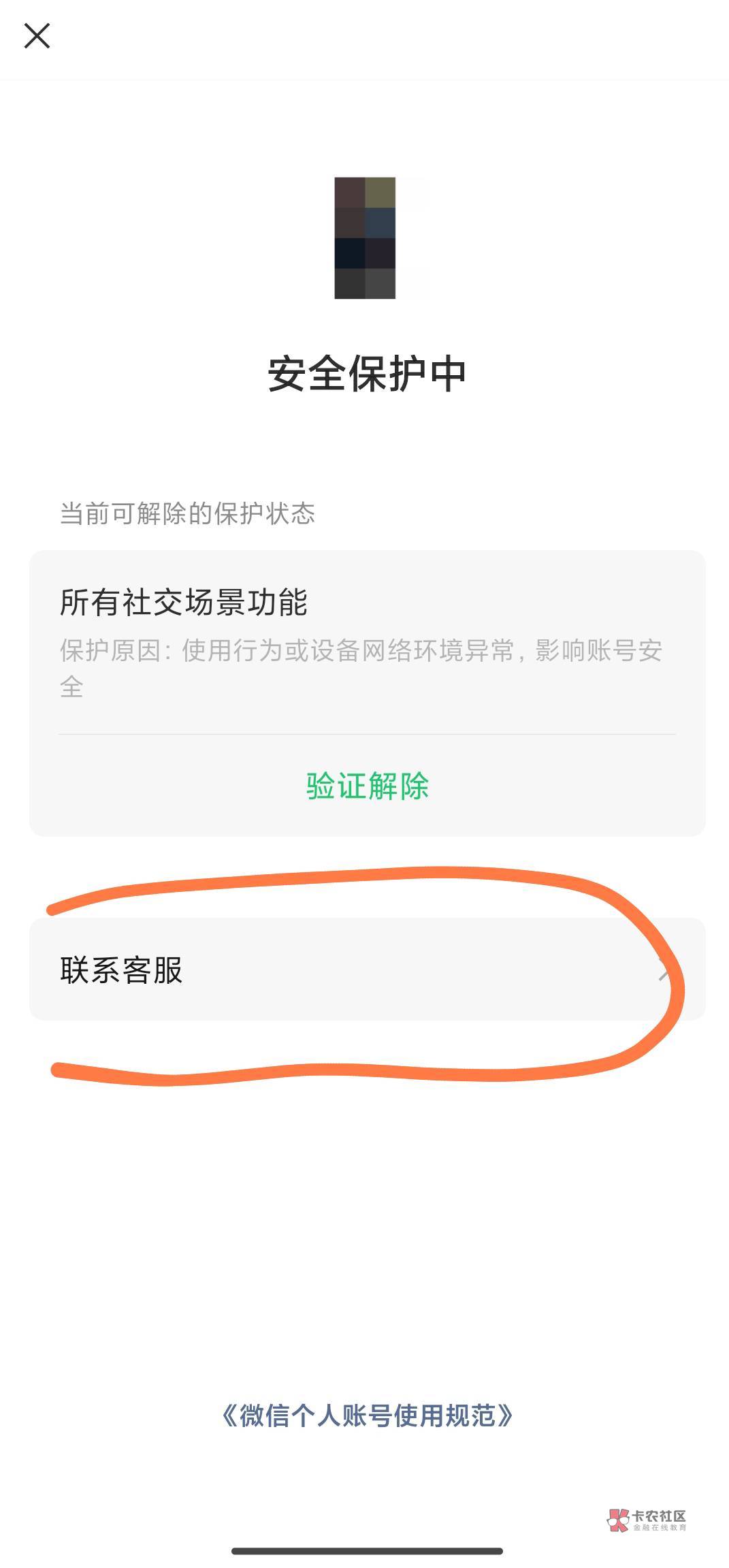 我记得微信解封联系客服，第一次是签名啊。怎么会这种提醒，有遇到的吗。


37 / 作者:异人 / 