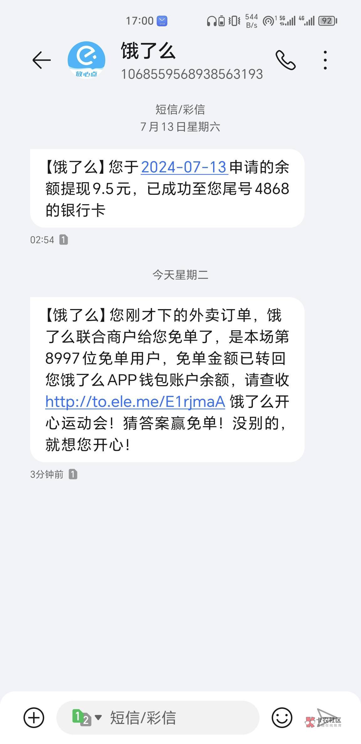 又白嫖一顿饭。不用饿肚子了

24 / 作者:安河桥北d / 