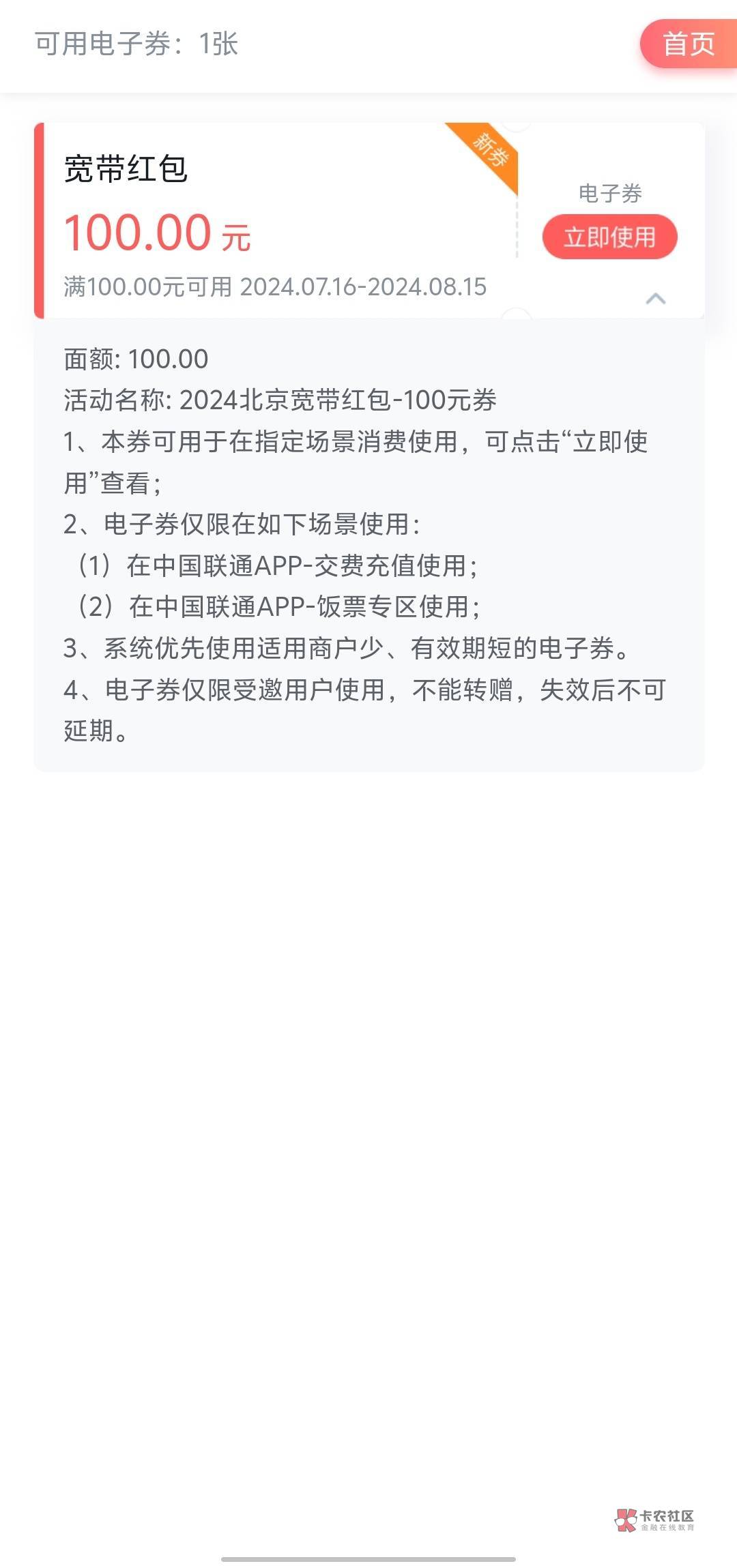 10号北京到一张，浙江没动静估计废了

78 / 作者:不要抢我的柠檬 / 