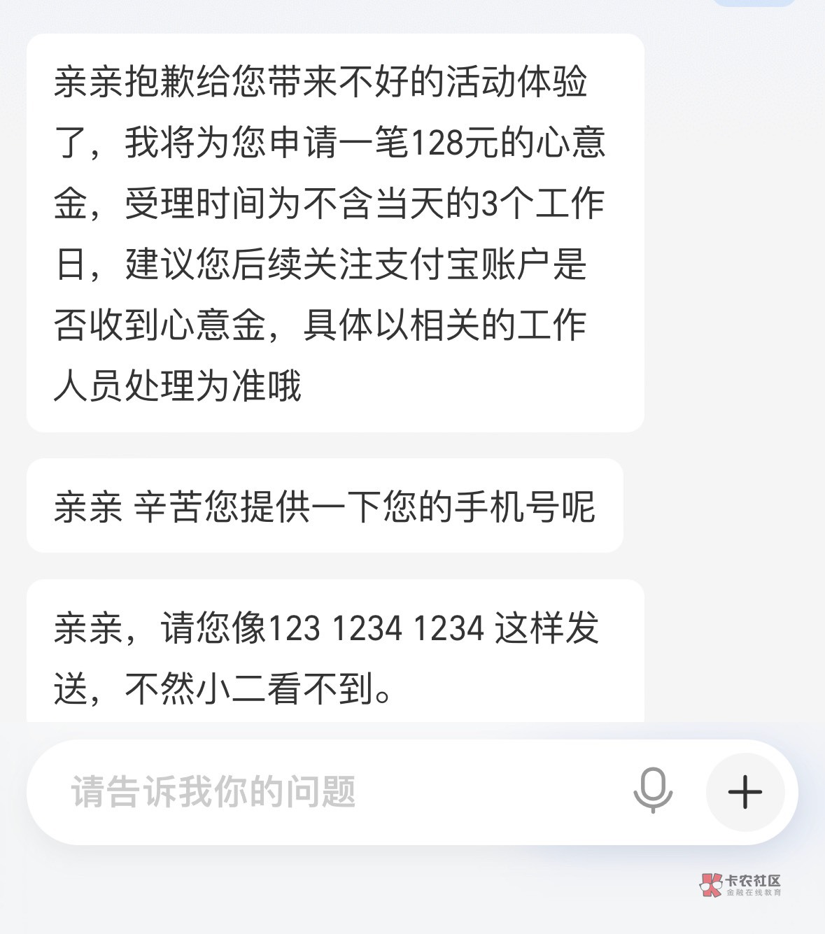 支付宝宝藏卡，128到手，碰瓷

94 / 作者:别小乔我啦 / 